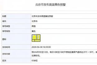 明日鹈鹕对阵奇才！锡安因脚踝伤出战成疑