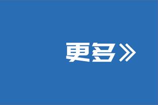 镜报：热刺可能提前召回雷吉隆应对伤病，多特蒙德已经进行询价